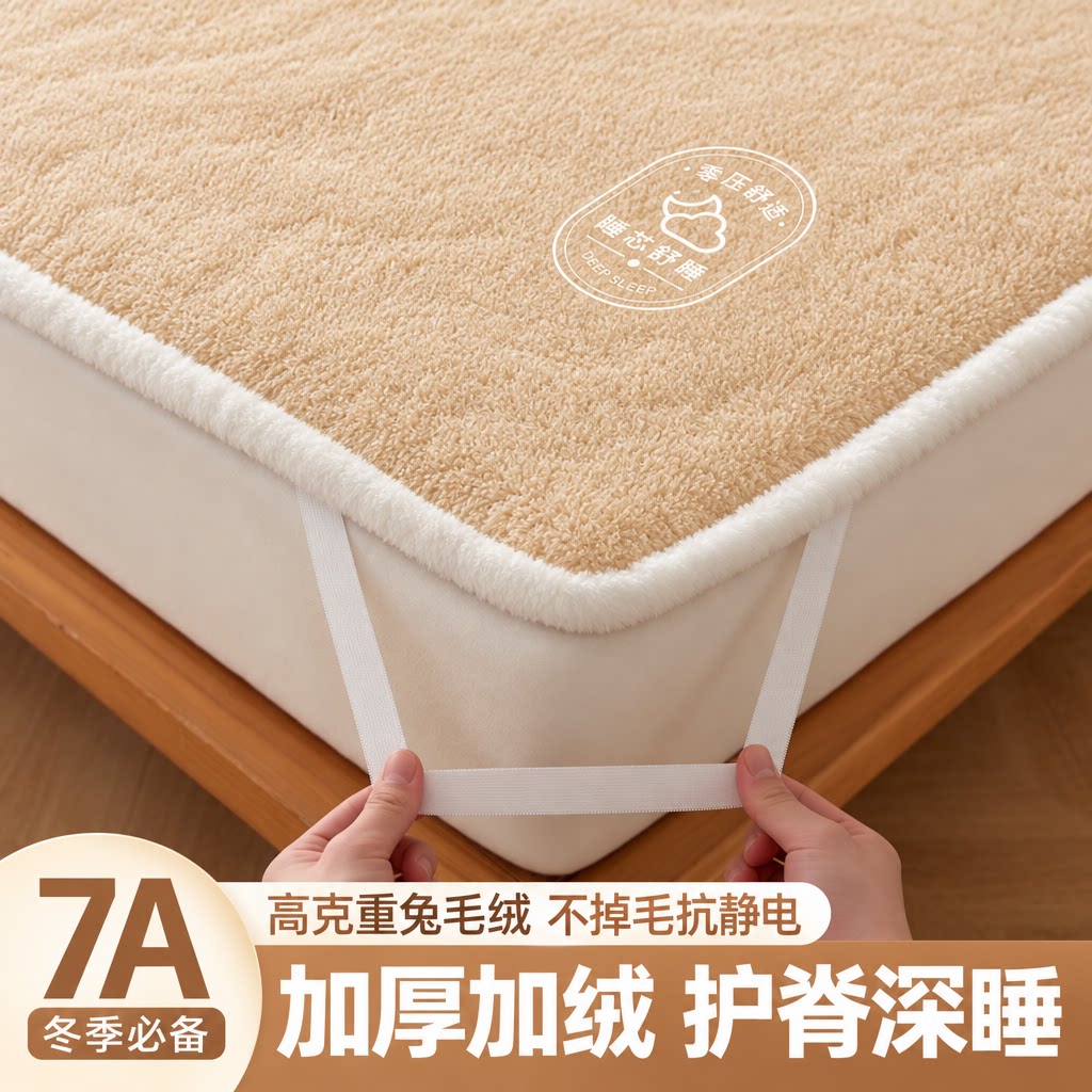 加厚款牛奶绒海绵床垫家用床褥冬季加绒保暖兔毛绒记忆棉软垫超软