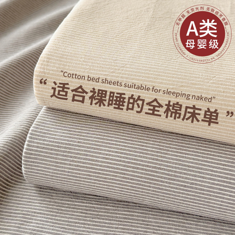 2025新款纯棉床单单件100全棉