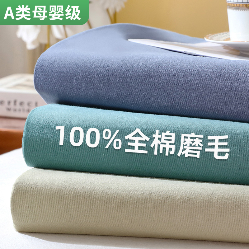 A类加厚磨毛纯棉床单单件100全棉2025新款单人学生宿舍被单三件套