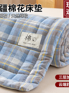 家庭用床垫150cmx200cm床褥子家用卧室软垫防滑棉花被褥棉被铺底