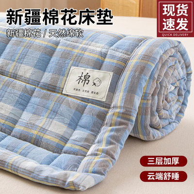 新疆棉花床垫子四季通用