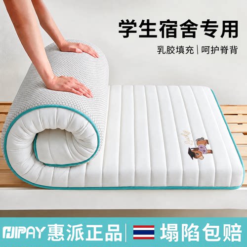 不塌陷不变形天然乳胶深睡床垫