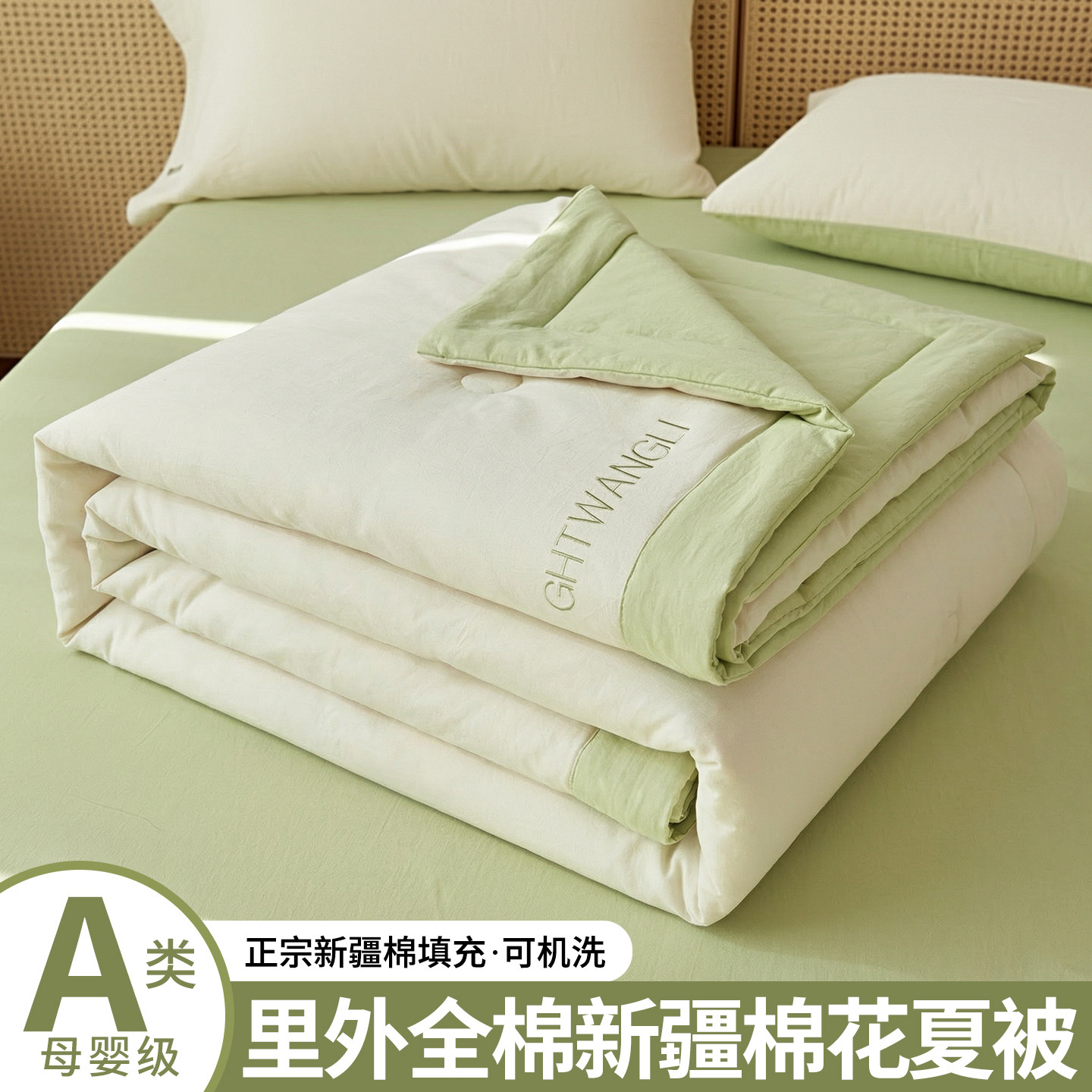 夏季空调被纯棉全棉可机洗夏天单双人a类母婴级夏凉被四件套薄款