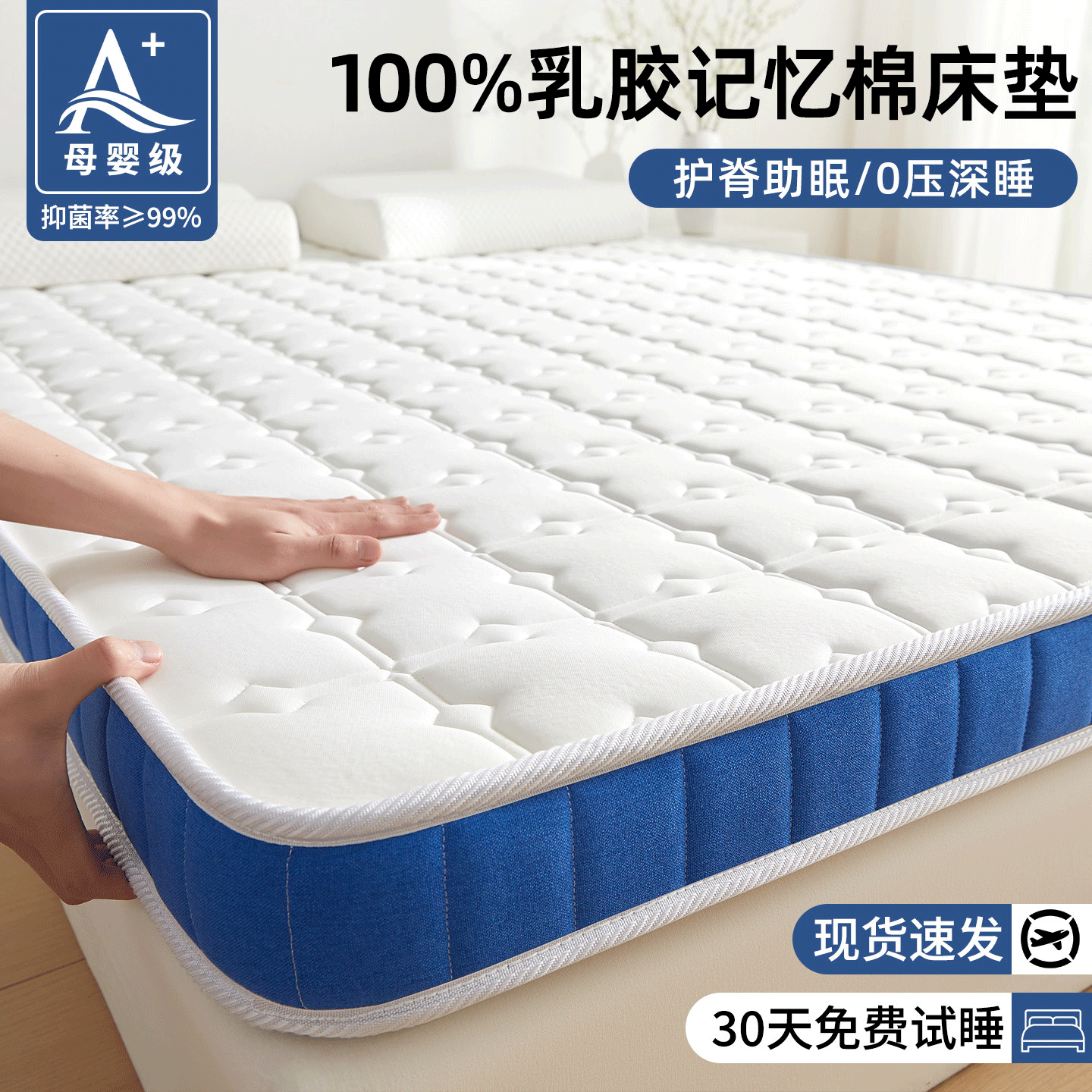 a类母婴级榻榻米床垫家用卧室单人记忆棉垫子护脊可折叠的床褥垫