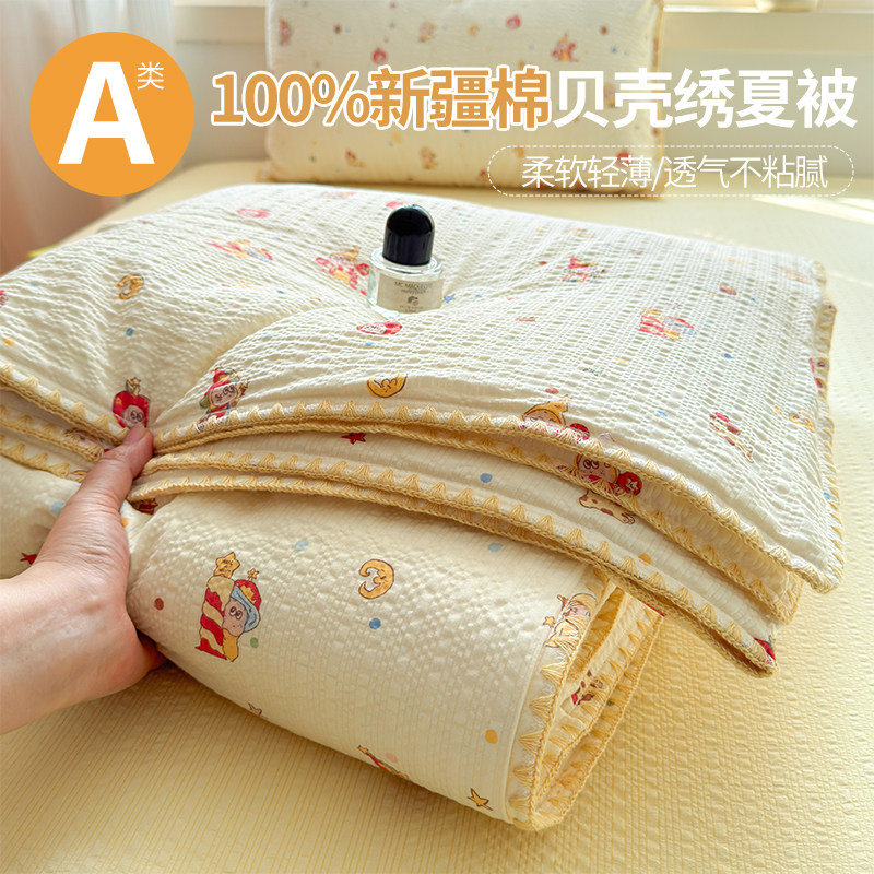 夏季新疆棉花被夏凉被四件套可机洗2026新款单人儿童薄被子空调被