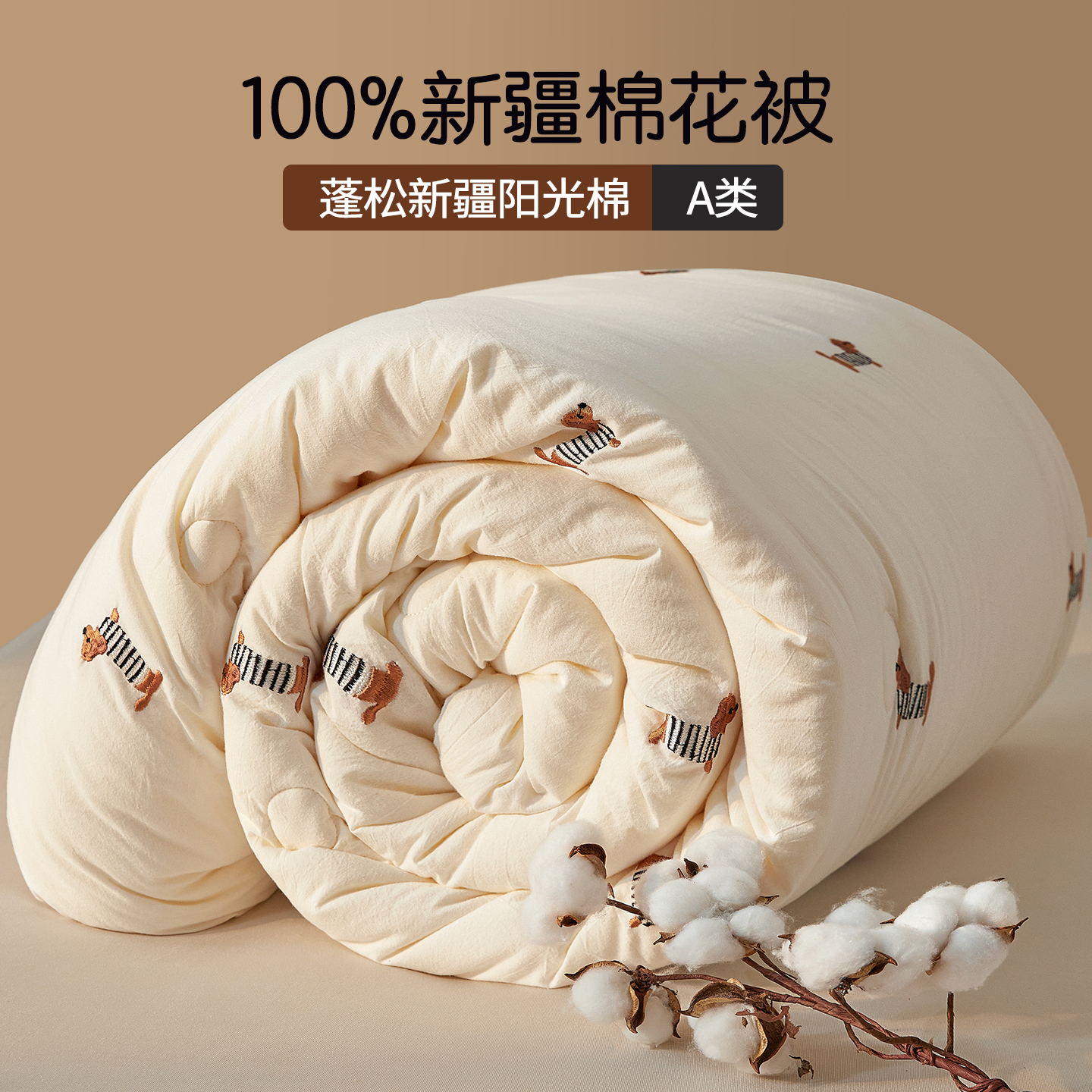 棉花被全棉新疆棉被冬季加厚保暖