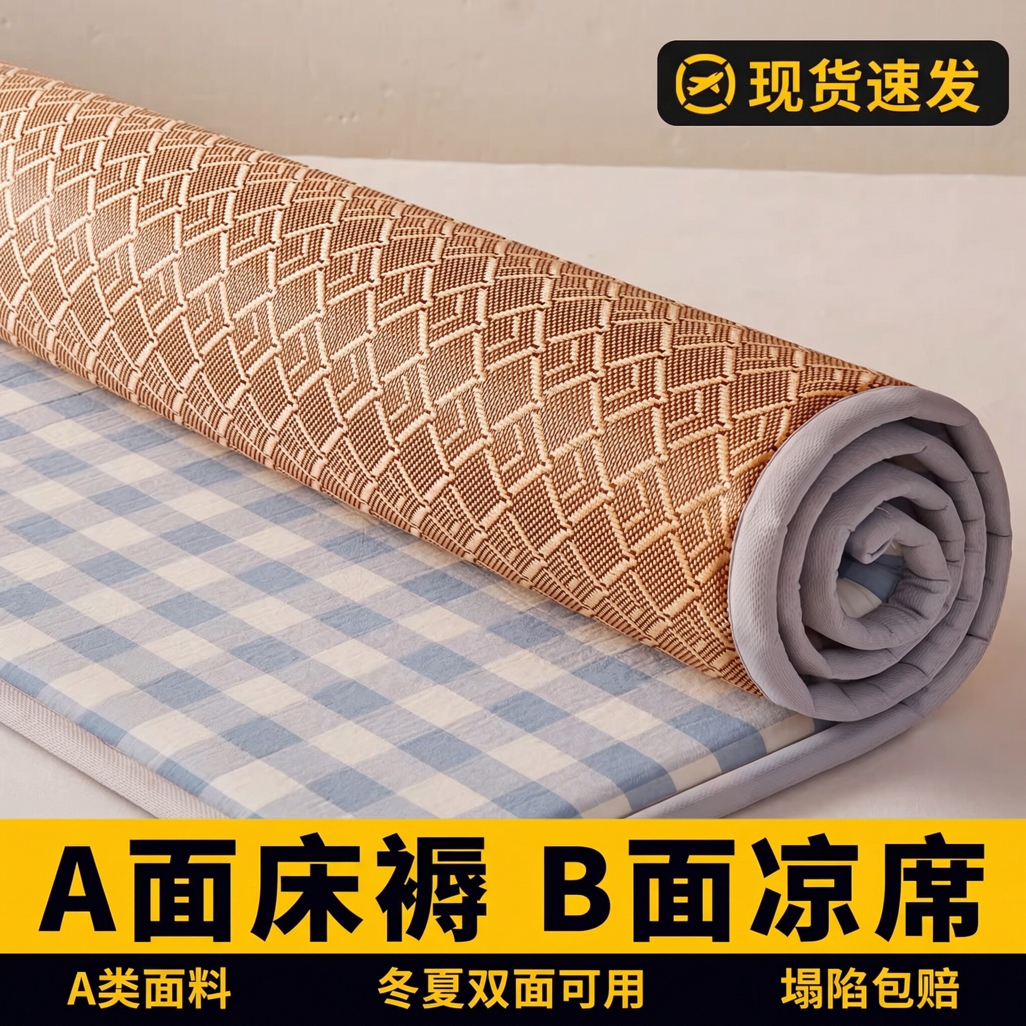 2026新款冰丝凉席夏季冰藤席软席子冬夏两用双面可折叠夏凉垫床垫