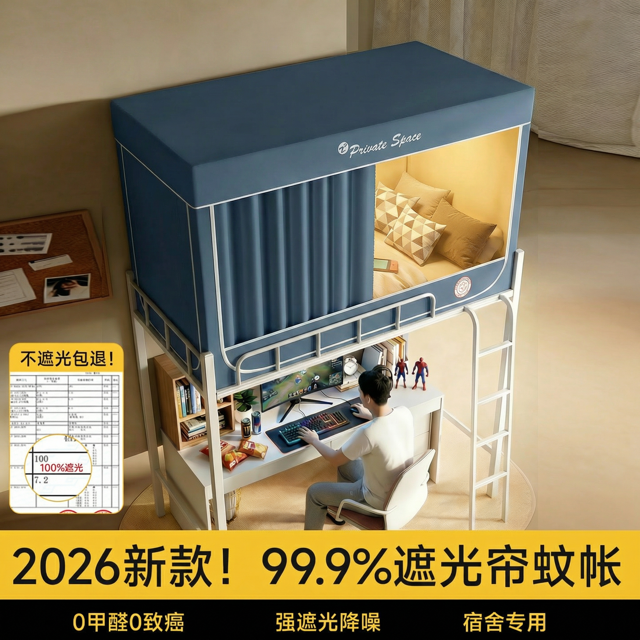 强遮光宿舍蚊帐床帘一体式学生寝室上铺下铺通用窗帘床慢全包2m长