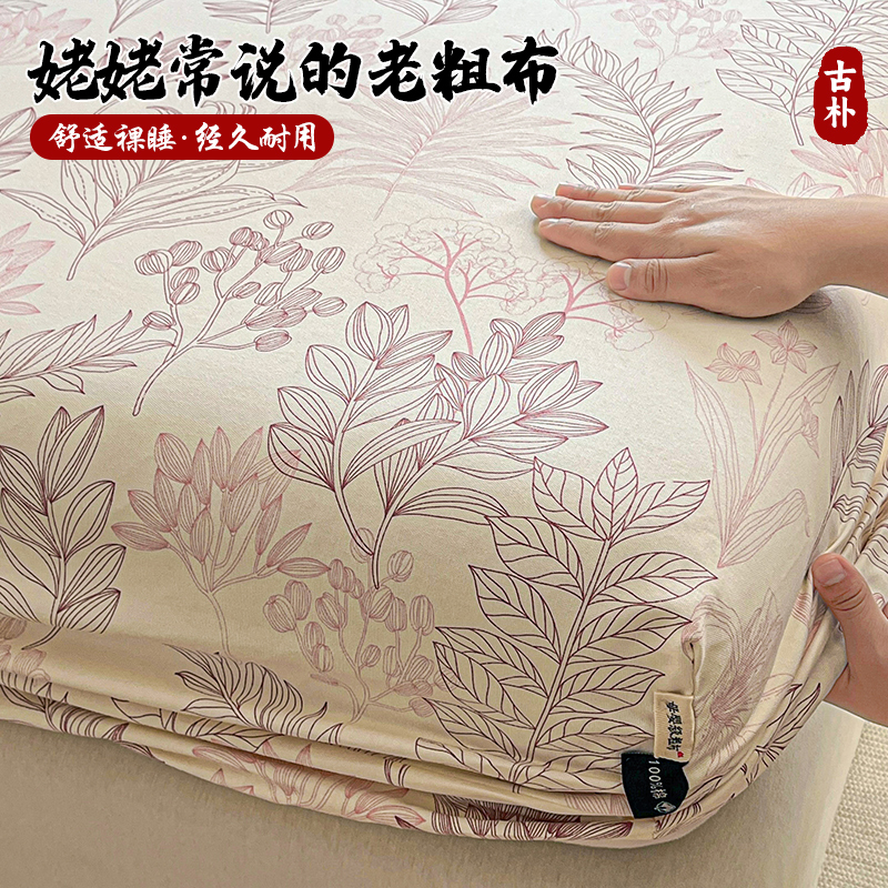 加厚老粗布纯棉床笠2025新款四季通用全棉防滑床罩全包床垫保护罩