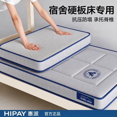 专为学生设计乳胶记忆海绵床垫