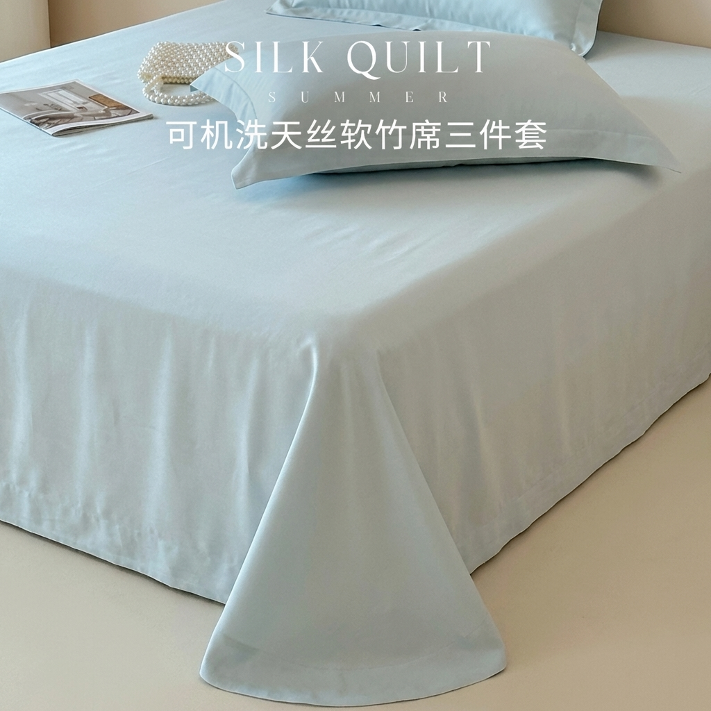 超凉感竹纤维凉席可机洗