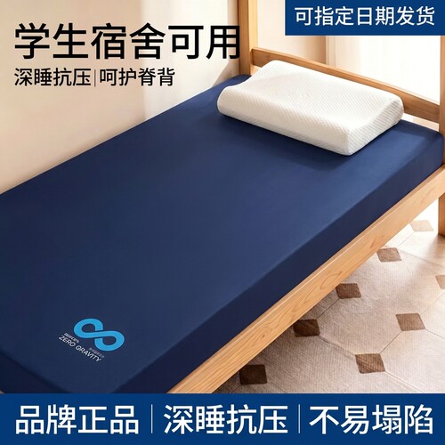 学生深睡记忆棉床垫不塌陷