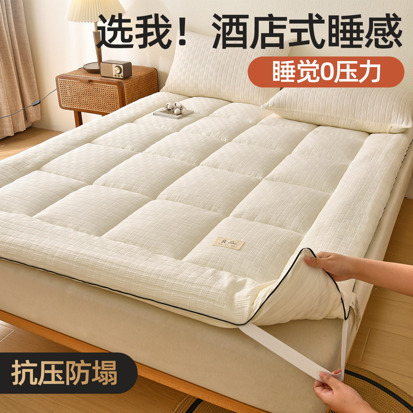 华夫格床垫家用卧室软垫租房专用