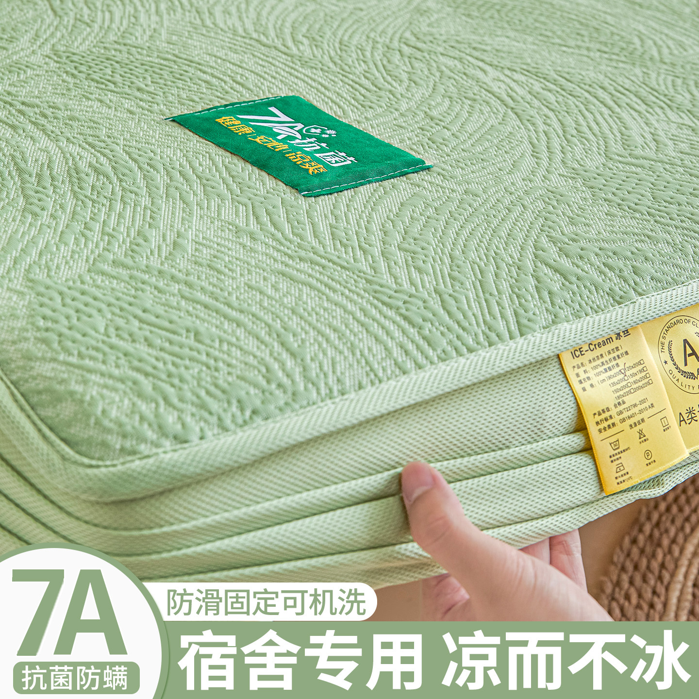冰丝ProMax宿舍款防移位床笠图片