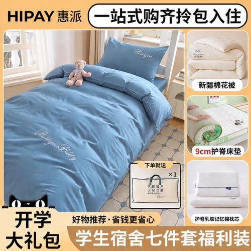 100%纯棉全棉套件柔软亲肤