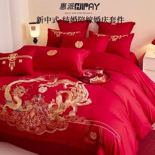 婚庆新婚结婚红色四件套陪嫁喜被婚房2025新款 床单被套高级感床品