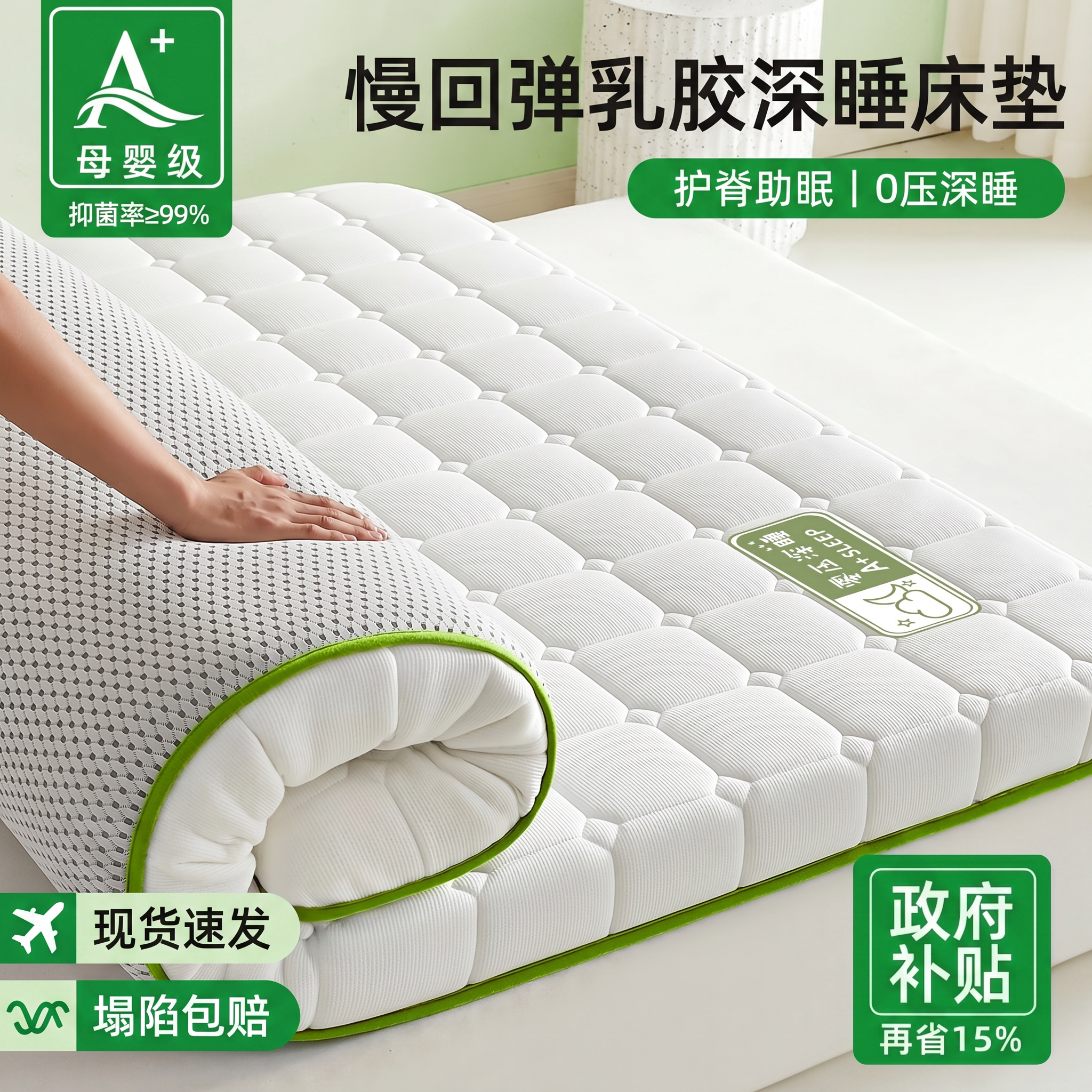 高回弹吸湿透气乳胶记忆棉床垫