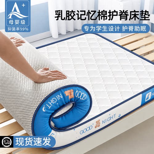 不易塌陷慢回弹乳胶海绵床垫