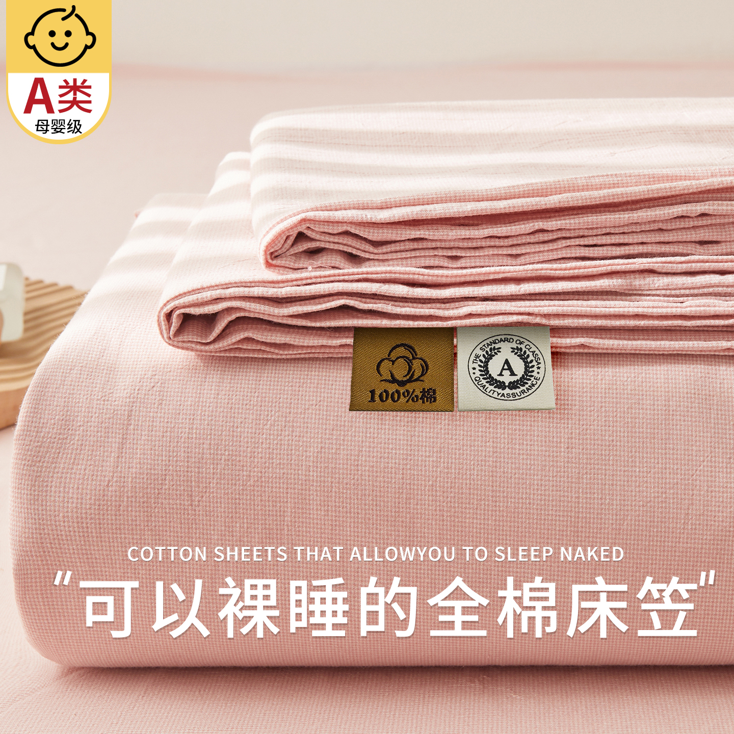 50支双股加厚】纯棉缎纹磨毛床笠