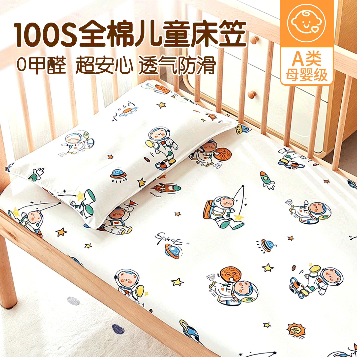 长绒棉贡缎儿童床笠舒适透气