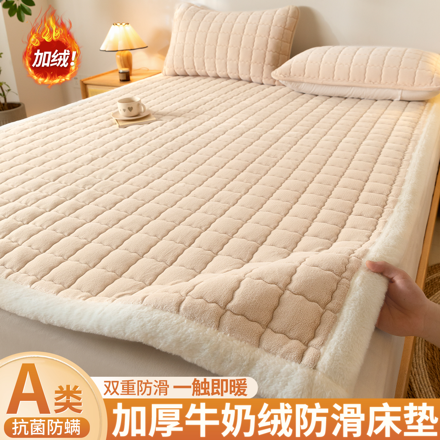 牛奶绒床垫a类母婴级无甲醛冬季