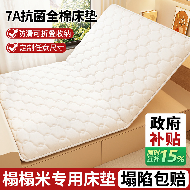 7A抗菌纯棉床垫拒绝塌陷