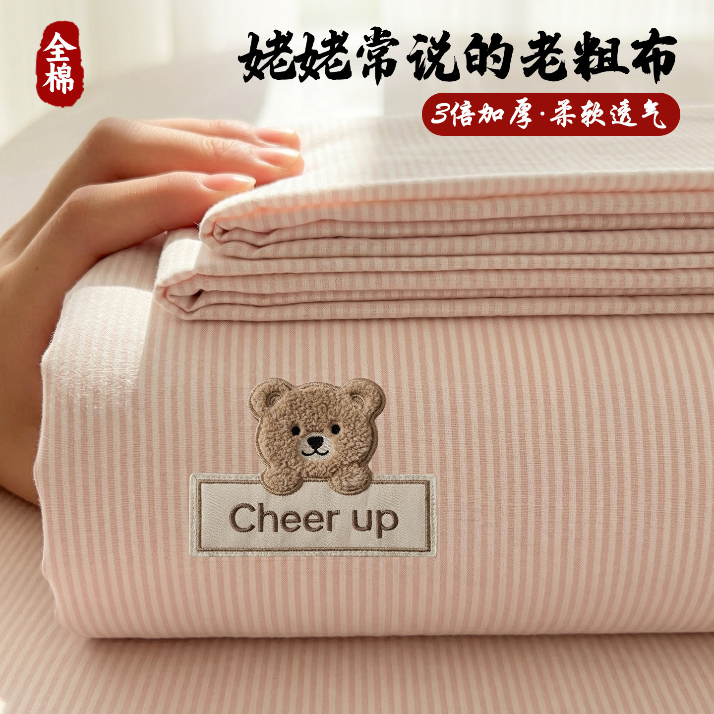 A类母婴级夏季老粗布床笠纯棉100全棉床罩床垫保护套四季通用单件