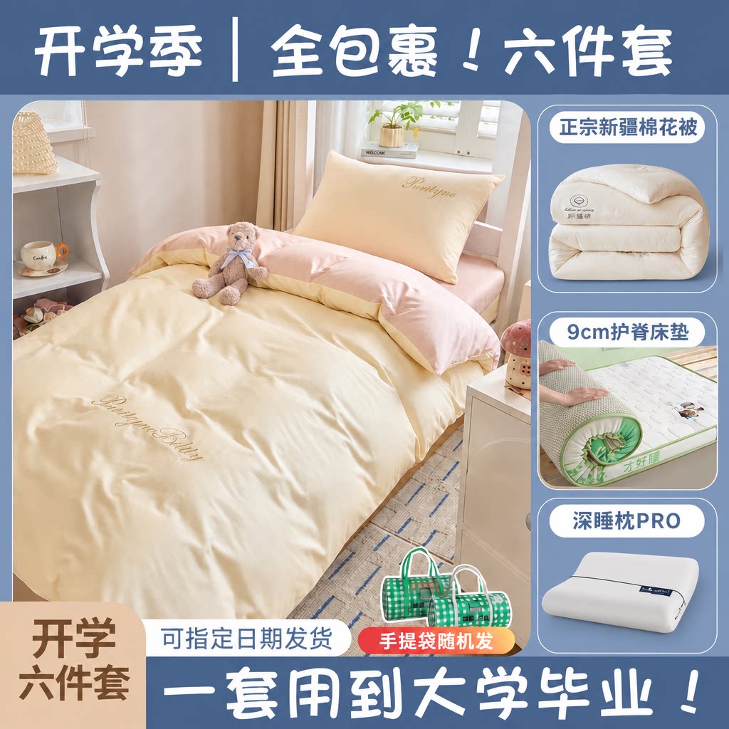 100%纯棉全棉套件柔软亲肤