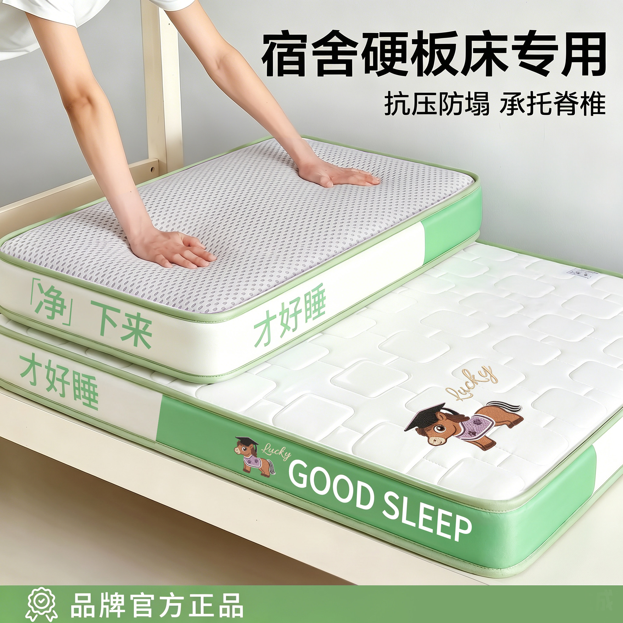 学生宿舍床垫90x190cm加厚乳胶海绵记忆棉软垫子寝室专用垫被褥子