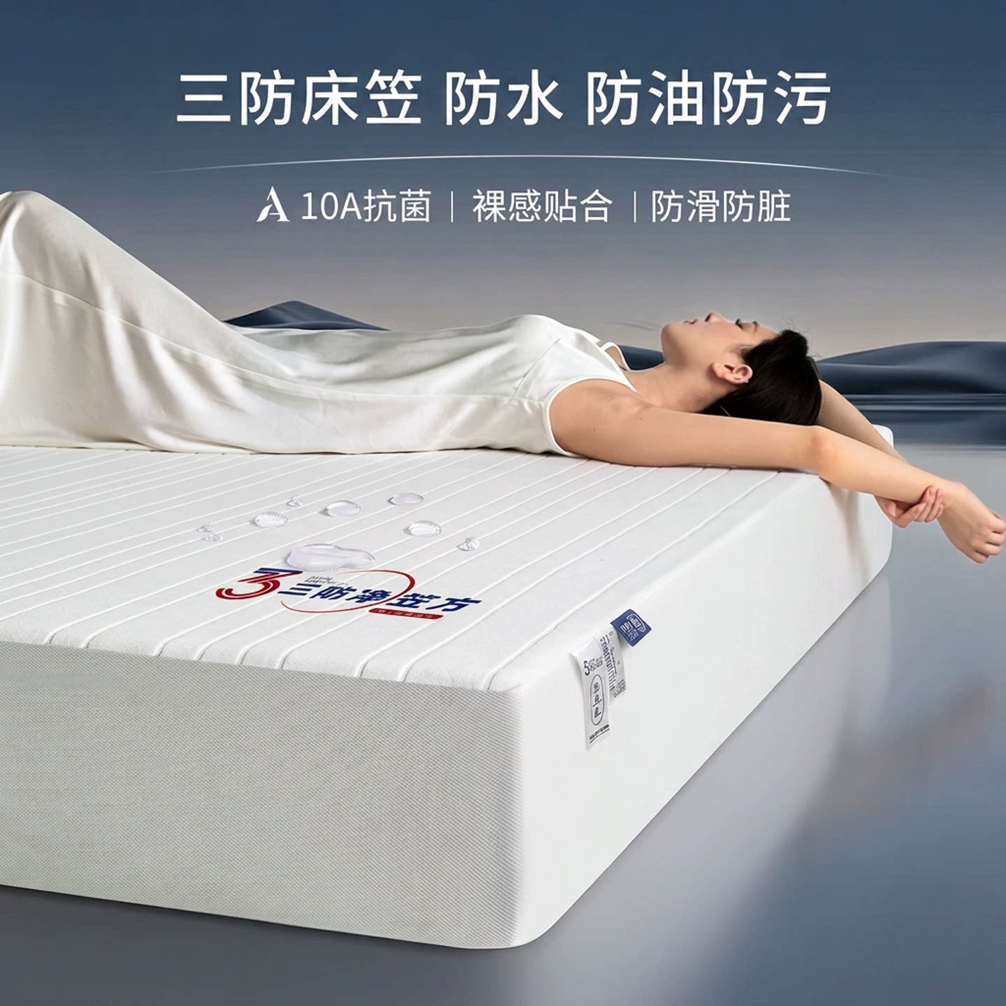 全棉三防床褥款床笠防水防污图片