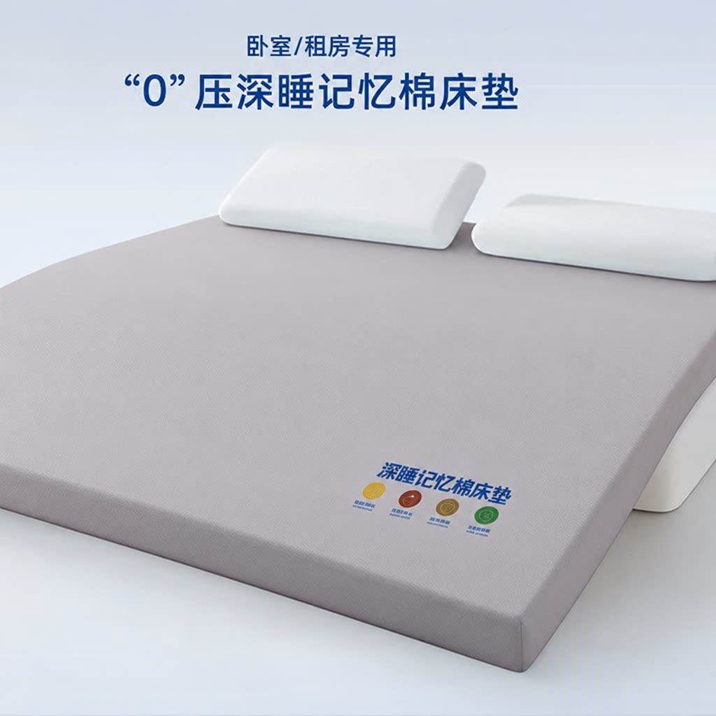记忆棉床垫隔脏垫家用上面铺的垫子记忆棉床褥垫被褥子铺底可折叠