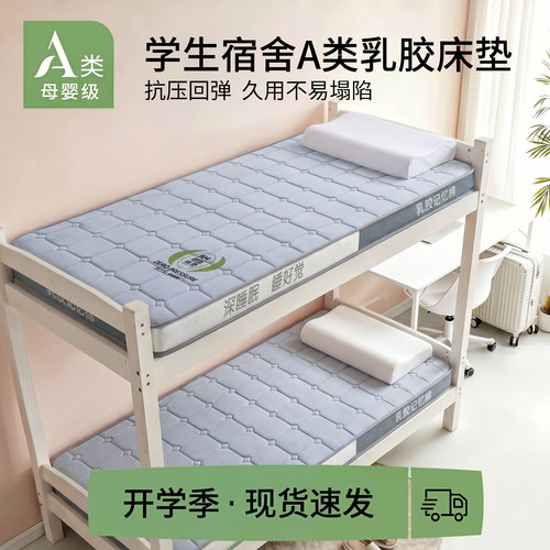 不易塌陷深睡零压乳胶记忆棉床垫