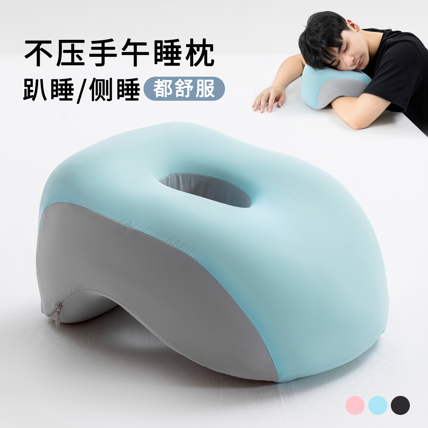 办公室趴睡午睡枕头护颈椎助睡眠