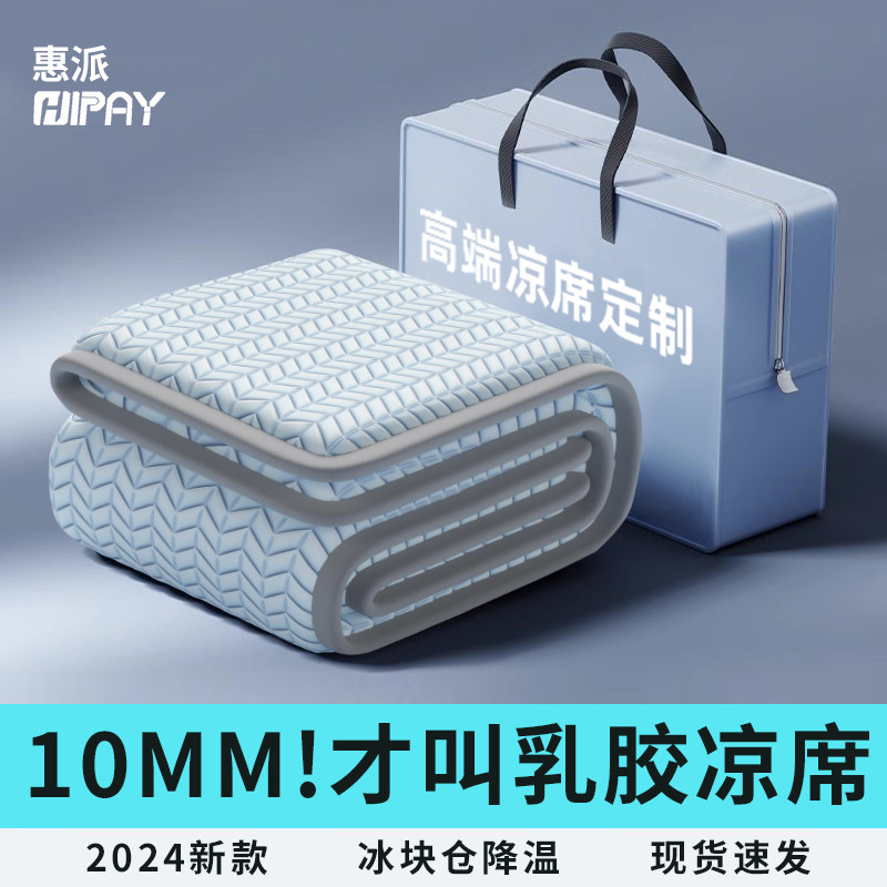 A类高端夏季天丝乳胶凉席三件套2025新款可机洗夏天冰丝空调软席,床上用品,乳胶席,淘宝优惠券,粉丝福利购,淘宝优惠卷