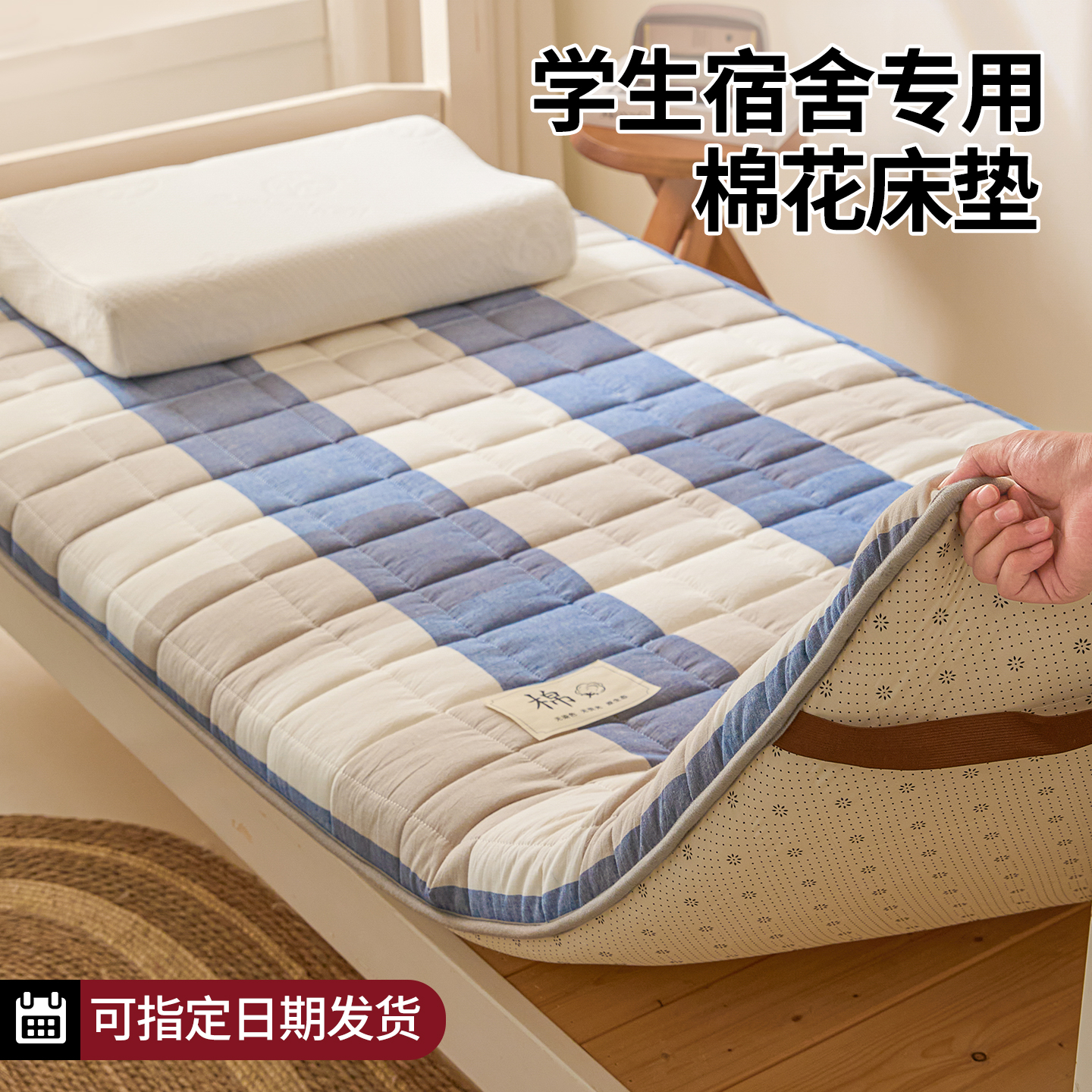 床垫宿舍学生单人住校专用棉花床褥垫90cmx190cm上下铺软垫子褥子