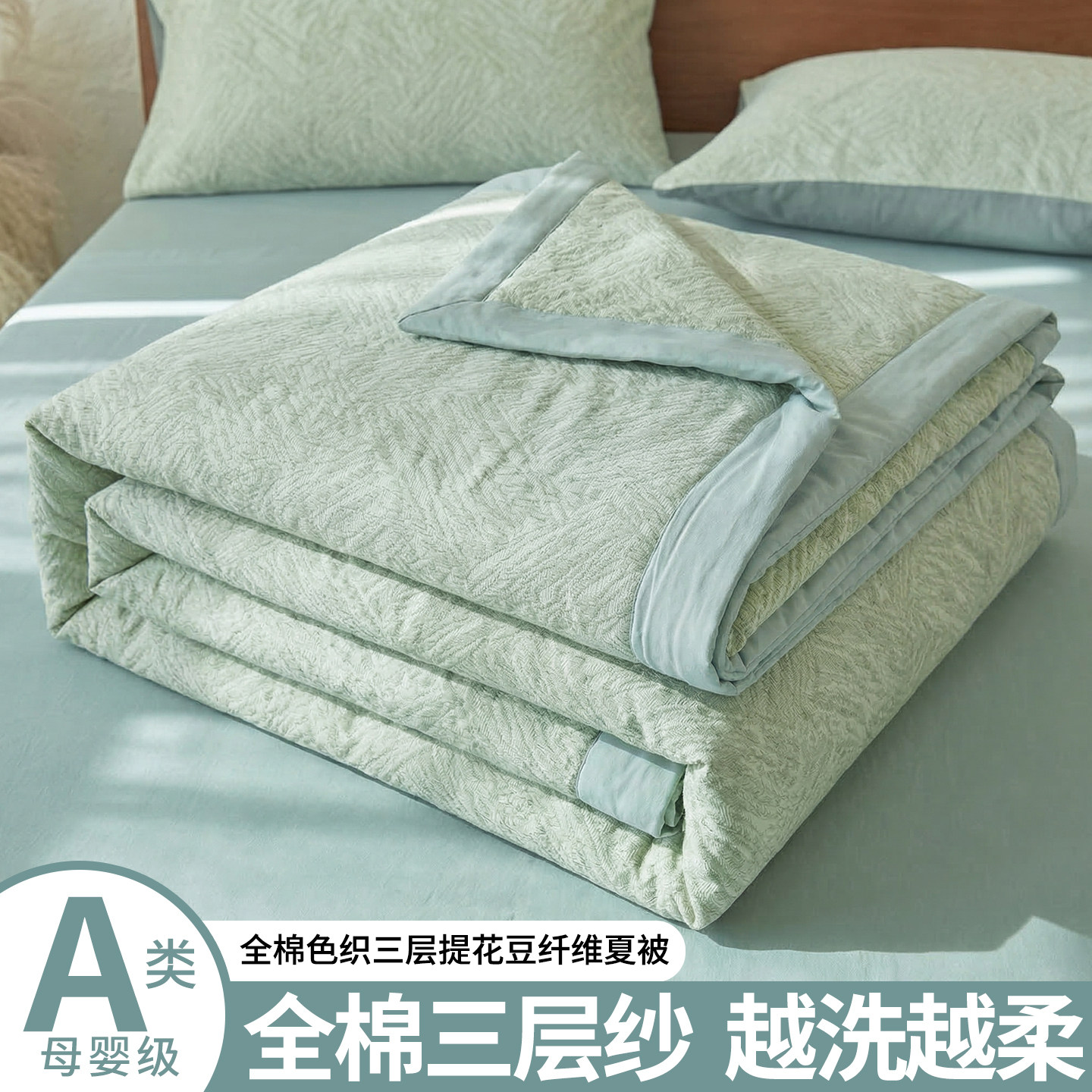 夏季夏凉被纯棉全棉可机洗单双人空调被四件套a类母婴级薄款被子