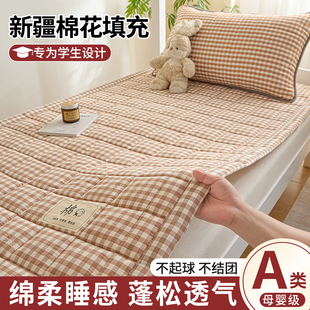 大学生宿舍床垫子单人住校寝室专用薄款 棉花褥子床褥垫防滑保护垫