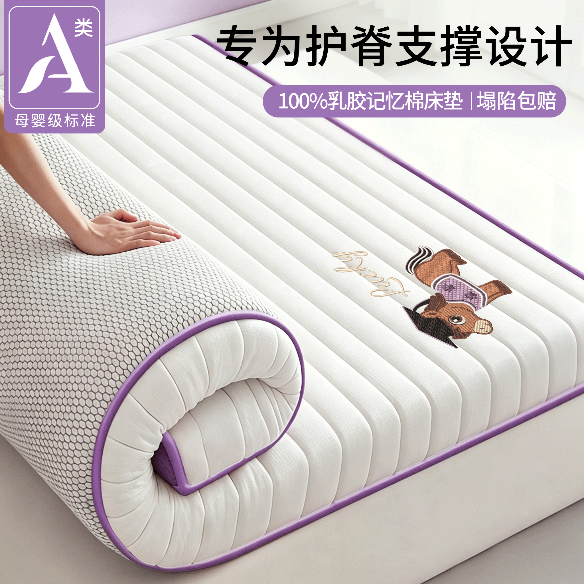 不塌陷不变形天然乳胶深睡床垫