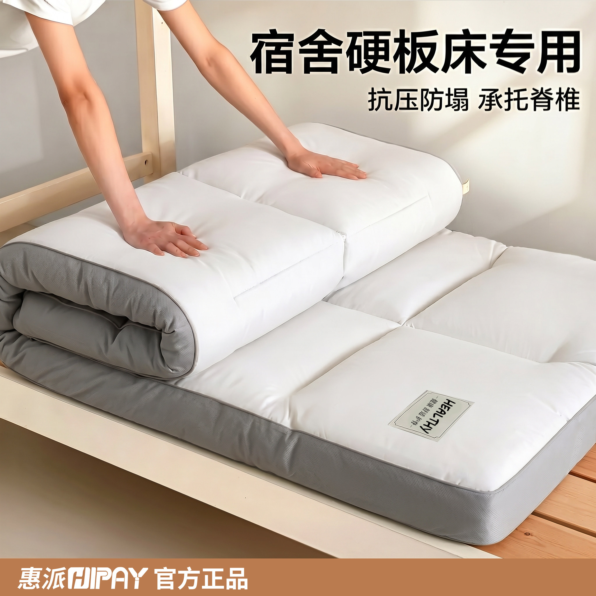 7A抗菌学生床垫软垫床褥垫