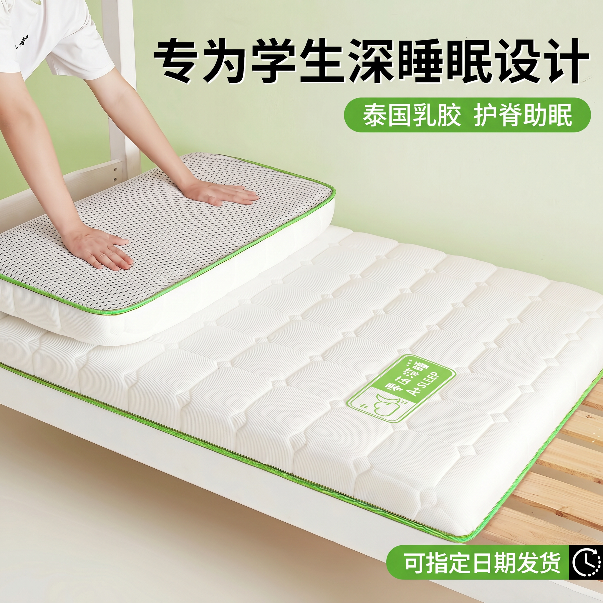 高回弹吸湿透气乳胶记忆学生床垫