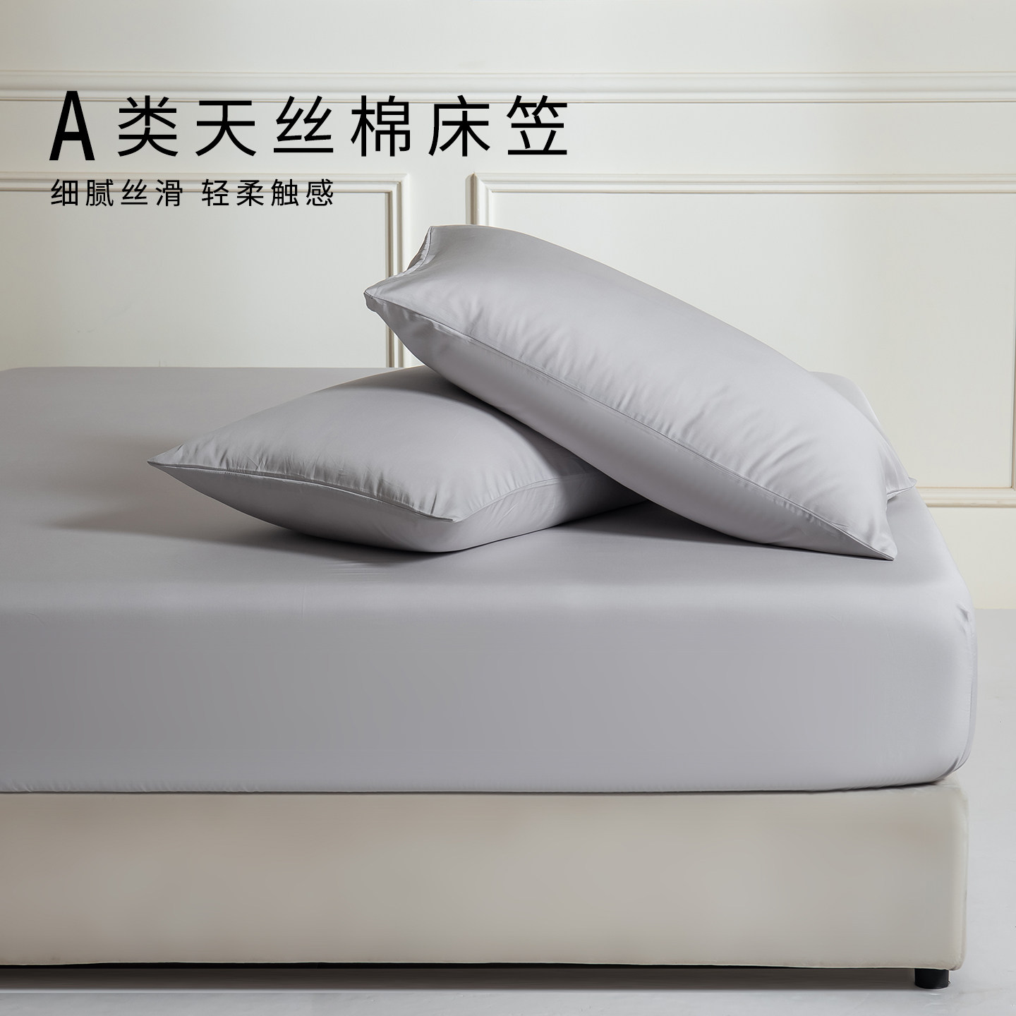 夏天莱赛尔天丝冰丝床笠单件床罩全包床垫保护罩床单套罩床套隔脏