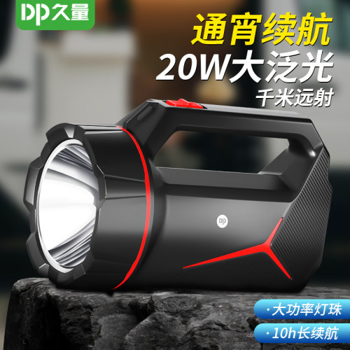 久量超亮20W大功率探照灯