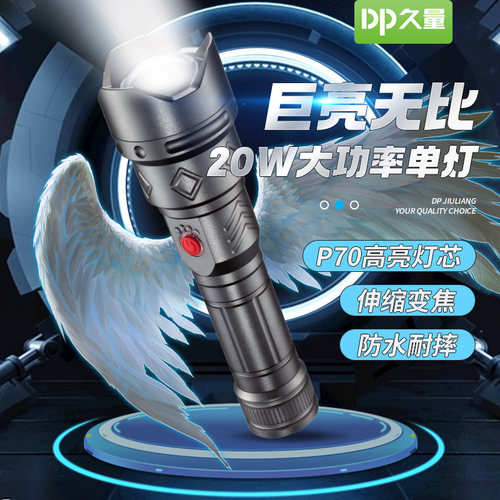 久量强光2000LM调焦铝合金手电筒