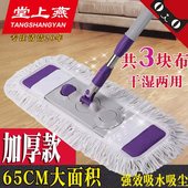 堂上燕大号拖把平板家用瓷砖加厚木地板棉线尘推干湿两用平板拖布