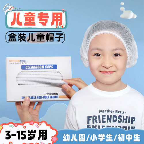 儿童一次性防尘食品无纺布头套