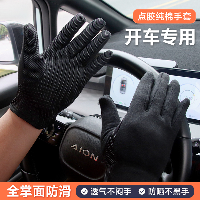 黑色手套礼仪开车司机代驾防汗透气男女点珠塑胶防滑白色纯棉薄款