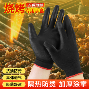 烧烤专用手套防烫隔热师傅厨房烘焙炒菜炸串防油溅撒料用耐磨薄款