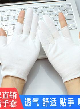 白色纯棉漏指手套男女薄款夏季半指二指防滑耐磨劳保开车作业手套