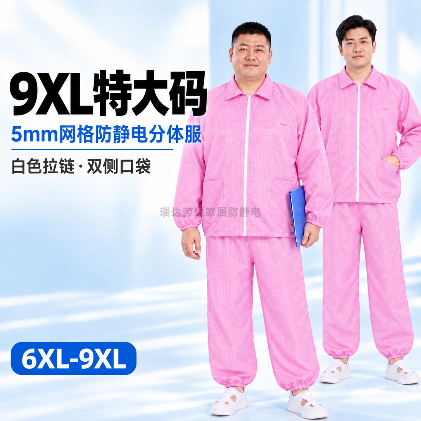 洁净室防静电分体服5mm网格大码加肥加大粉色无尘工作服可印标识图片
