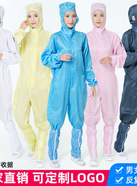 防静电无尘连体服带口袋蓝白色喷漆养殖场防尘洁净工作防护服男女